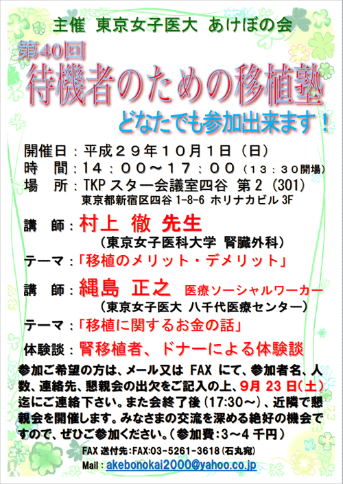 akebonojuku_poster