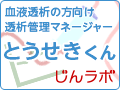 tosekikun_banner120×90