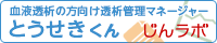 tosekikun_banner200×40