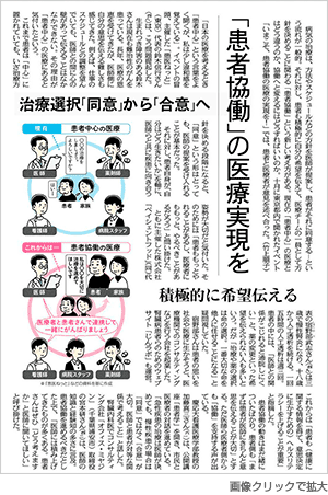 東京新聞2017年11月14日