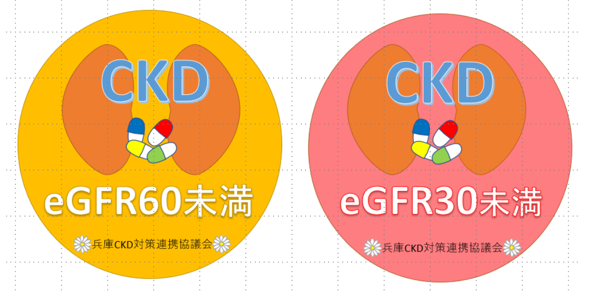 兵庫県のCKDシール